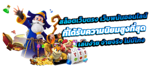 LUCKYFISH888 เว็บพนันระดับพรีเมียม ครบจบในที่เดียว